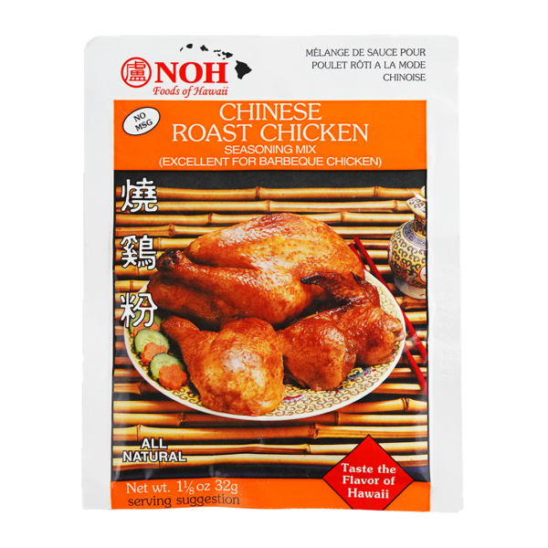 Chinese Roast Chicken Mix Powder